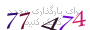 لطفا صبر کنید...