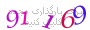 لطفا صبر کنید...